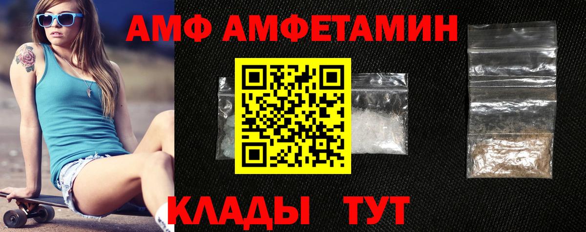 Назарово  Amphetamine 98%  АМФЕТАМИН  Вход с VPN 