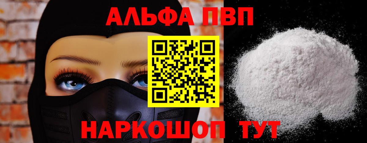 А ПВП кристаллы Назарово
