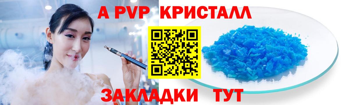 Alfa_PVP СК КРИС  Alpha-PVP Crystall  А ПВП  Назарово  где купить   Вход с VPN  A PVP СК 