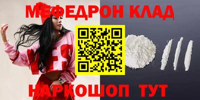 мефедрон мука Усть-Джегута