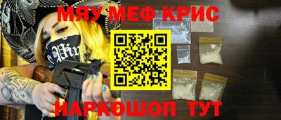 мефедрон мука Усть-Джегута