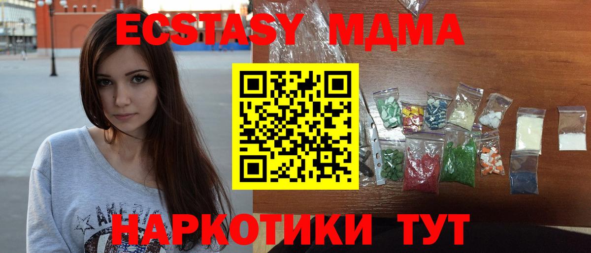 MDMA молли  MDMA  Назарово  Вход с VPN 
