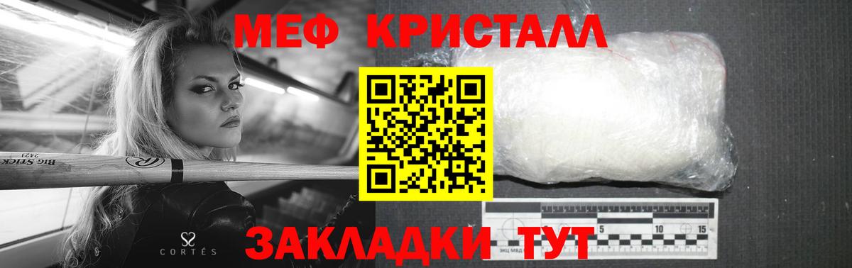 МЯУ-МЯУ мука  Вход с VPN  ссылка на мегу как войти  Назарово 