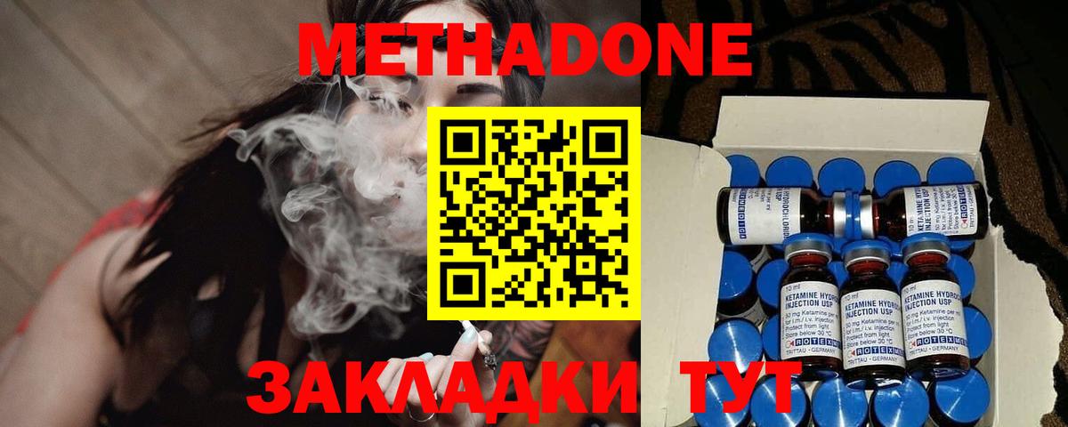 Назарово  гидра ССЫЛКА  Вход с VPN  Метадон methadone 
