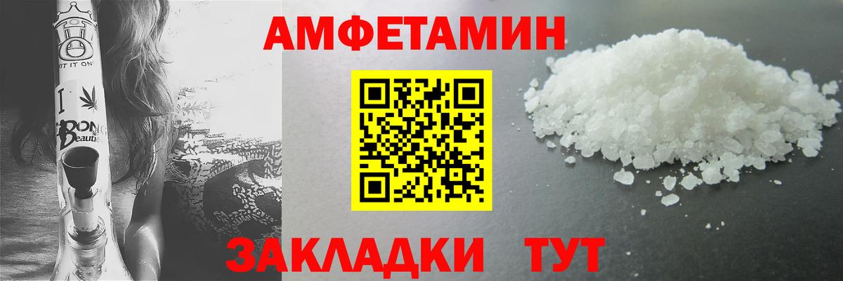 МЕТАМФЕТАМИН мет Назарово