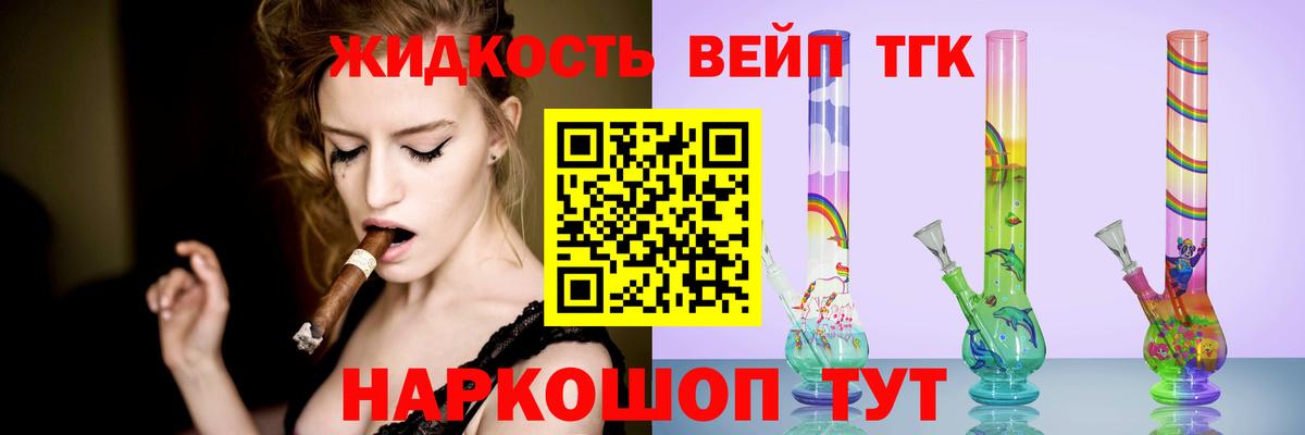Дистиллят ТГК жижа Назарово